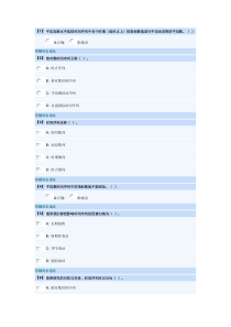 统计学第三套作业