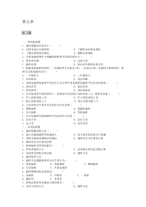 统计学第五章课后题及答案解析