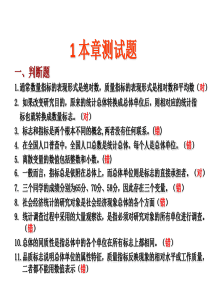 统计学练习.