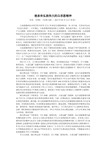 继承和弘扬伟大的白求恩精神