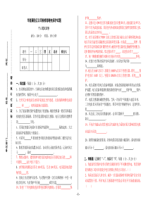 继电保护技能试题