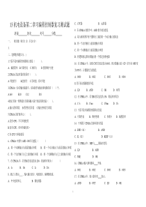 设备控制技术第二章可编程控制器试题