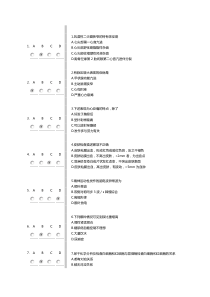 继续教育公共课程《临床基本技能操作》