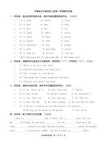 苏教版五年级英语上册第一学期期末试卷