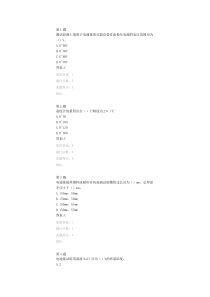 继续教育抗氯离子渗透试验电通量法