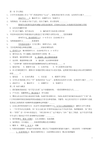 继续教育教育心理学习题