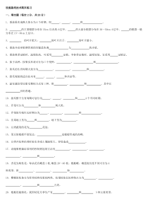 设施栽培技术期末练习