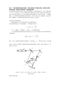 设计一个全息照相的实验光学系统