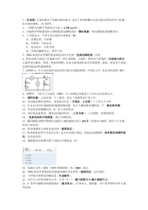 维修电工三级理论考试机200道试题参考答案