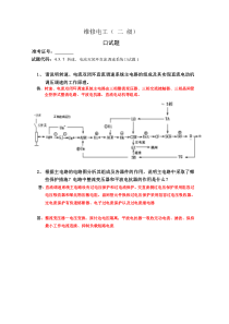 维修电工口试题答题