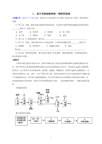 设计实验检验物质物质的检验