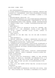 设计师生存手册