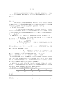 设计研究方案