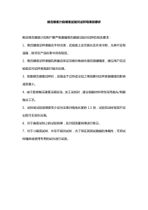 维氏硬度计的硬度试验对试样有哪些要求