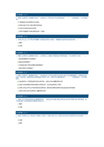 证券业协会远程培训《证券经纪业务营销执业规范与案例分析》试题和答案