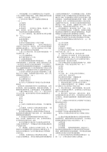 证券从业资格考试基础题及答案