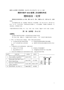 绵阳市高中2013级第二次诊断性试题(物理含参答)