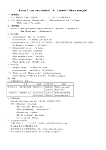 新概念英语一7课教案