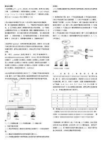 综合分析题