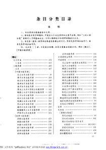 胚胎工程的应用(1)