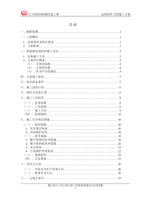 胜利南路修复路高边坡支架施工方案