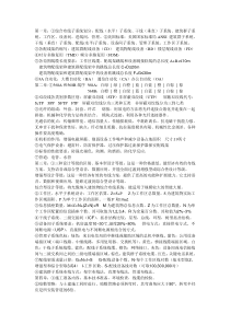 综合布线复习资料