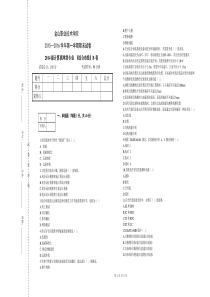 综合布线试卷B