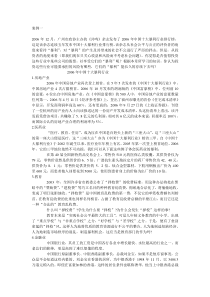 证券投资学案例