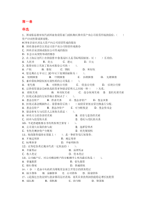 证券投资学试题1-5章