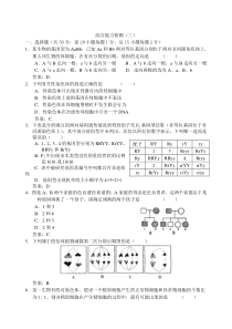 综合测试3