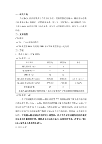 评价指标与DEA有效性的关系