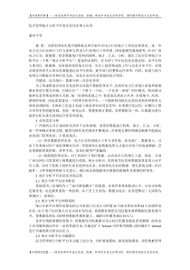 综合管理统计分析平台的信息化实现与应用