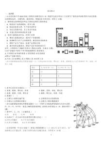 综合练习(三)