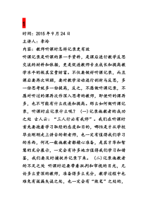 综合组业务学习资料