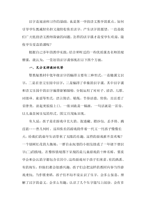 识字是阅读和习作的基础