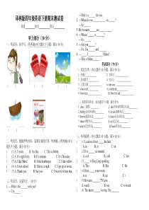 译林版四年级英语下册期末测试卷