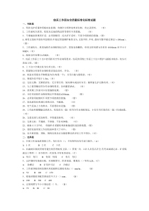 综采工作面安全质量标准化标准试题