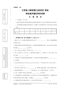 试卷(B卷)正文