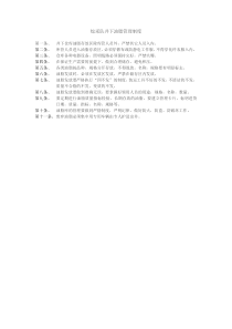 综采队井下油脂管理制度