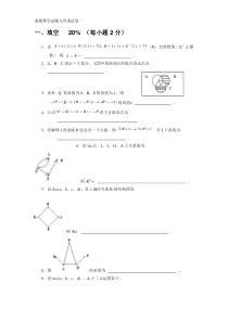 试卷一试题与答案