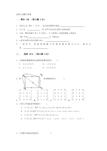 试卷七试题与答案