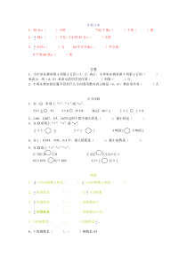 试卷六年级期末复习填空题