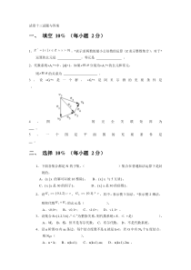 试卷十三试题与答案