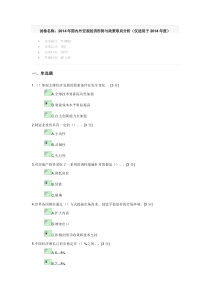 绿地系统规划项目建议书