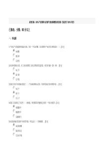 试卷名称2015产业转移与区域产业结构调整分析实践(仅适用于2015年度)