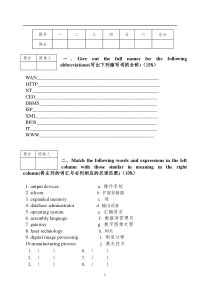 计算机专业英语试题及答案(B)