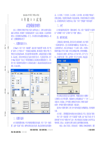 试卷模板的制作(本身就是试卷模版)