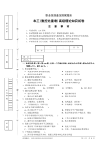 试卷正文.数高