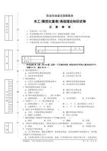 试卷正文.数高1