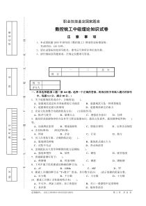 试卷正文01